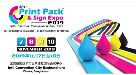 2019 孟加拉國國際印刷包裝標(biāo)志博覽會開幕第二天，德瑞克儀器精彩紛呈！