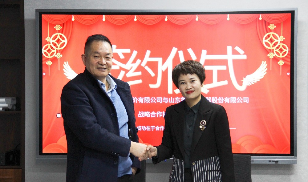 簽約！山東德瑞克股份有限公司與山東萬晟檢測評價有限公司確定戰略合作！