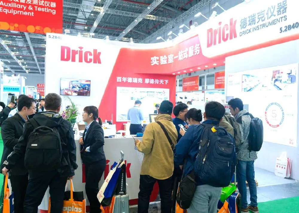 展會速覽 | CHINAPLAS 2024 國際橡塑展盛大啟幕，德瑞克儀器閃耀登場，展現創新實力！