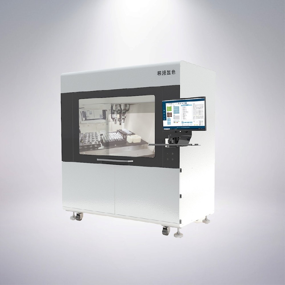 移液顯色平臺(tái)