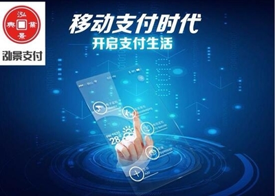 國投興業基金創新布局移動支付，以技術轉讓賦能小微企業發展