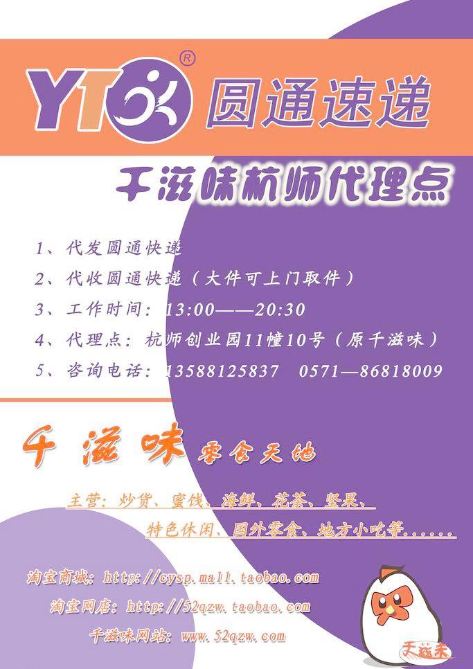 圓通速遞廣告設(shè)計(jì)代理 以視覺力量賦能品牌新速遞