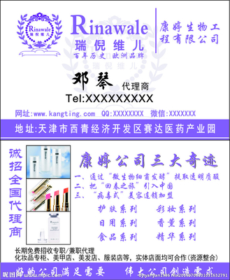康婷名片設(shè)計(jì)圖 簡約與專業(yè)的完美融合