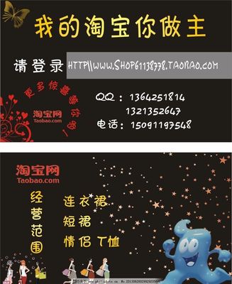 如何為淘寶店鋪設(shè)計(jì)專業(yè)吸睛的名片圖片——廣告設(shè)計(jì)代理全方位指南