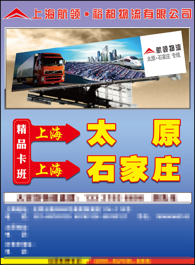 高效物流，設(shè)計(jì)先行 專業(yè)廣告代理如何賦能物流品牌