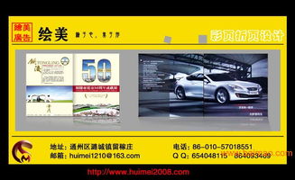 通州商務(wù)折頁(yè)設(shè)計(jì)全攻略 企業(yè)產(chǎn)品宣傳的專業(yè)藝術(shù)