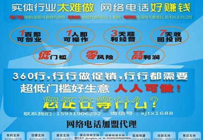 掌握未來(lái)通訊 網(wǎng)絡(luò)電話與充值卡代理的全新機(jī)遇