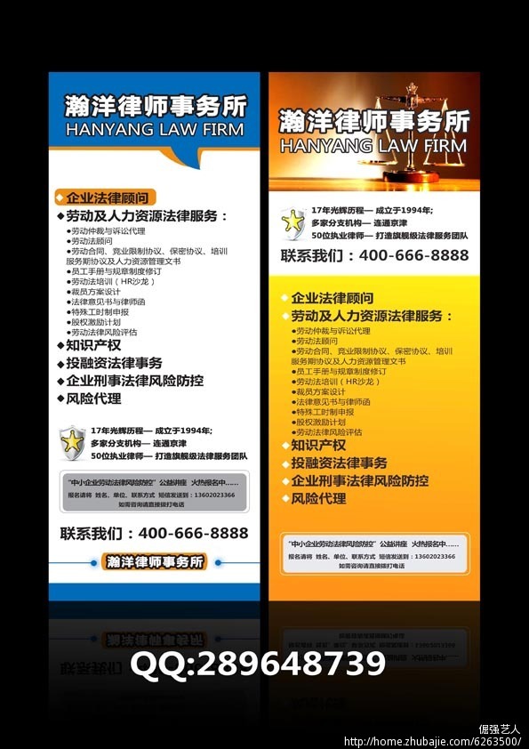 圖品匯廣告設(shè)計(jì) 律師事務(wù)所展架易拉寶，專業(yè)與誠(chéng)信的視覺(jué)代言